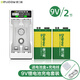 德力普（Delipow）9V可充電鋰電池大容量550mAh配充電器 適用萬(wàn)用表/煙霧報警器/電吉他/麥克風(fēng)/話(huà)筒/玩具/遙控器等