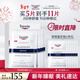優(yōu)色林（Eucerin）舒安修護面膜5片裝 多效保濕舒敏維穩玻尿酸補水熱門(mén)商品新年禮物
