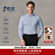 歐定頭等艙高彈襯衫男冰氧藍2.0商務(wù)高級免燙大碼定制休閑長(cháng)袖男士 淺藍色 56 定制，直接付款，客服聯(lián)系
