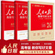 [高中帶封套正版] 套裝3冊 2026高中版人民日報教你寫(xiě)好文章：技法與指導+熱點(diǎn)與素材+金句與使用 高中生作文素材優(yōu)美句子積累例文范文美文賞析中考高分滿(mǎn)分作文寫(xiě)作方法指導 人民日報伴你閱讀