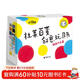 杜萊百變創(chuàng  )意玩具書(shū)精選大禮盒（共16冊）