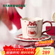 星巴克（Starbucks）馬克杯陶瓷杯盤(pán)組296ml泡茶杯咖啡杯水杯學(xué)生男女士圣誕禮物