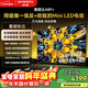 創(chuàng  )維電視75A5F+ 75英寸4K超高清畫(huà)質(zhì)智能語(yǔ)音平板電視機 低反屏 Mini LED電視 高性?xún)r(jià)比電視 國家補貼 75英寸 A5F+