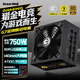 長(cháng)城（Great Wall）額定750W G7金牌全模組電源（ATX3.1標準/PCIE5.1/自動(dòng)啟停/全電壓/單路12V/14CM風(fēng)扇/支持5070）