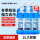 藍星防凍玻璃水-30度 2L*8瓶 汽車(chē)玻璃強力去油膜去污雨刮水四季通用