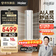 海爾空調 麥浪舒適風(fēng) 2匹 新一級能效變頻 冷暖兩用 雙排銅管 客廳立式柜機 國家補貼 KFR-50LW/E2-1