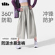 蕉下（beneunder）廓形褲防潑水闊腿休閑褲子女士垂墜感寬松防曬運動WR881 M