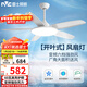 雷士（NVC）LED照明風(fēng)扇燈大尺寸開(kāi)葉吊扇燈客廳餐廳北歐變頻強勁風(fēng)60瓦