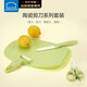 樂(lè )扣樂(lè )扣（LOCK&LOCK）嬰兒輔食刀具套裝寶寶兒童料理工具砧板陶瓷剪刀刨刀陶瓷刀4件套