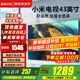 小米（MI）電視43英寸液晶高清平板電視機2025款智能顯示器臥室家用老人小型尺寸客廳彩電紅米A43以舊換新 43英寸 【省心包安裝】小米Redmi+上門(mén)安裝