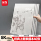 晨光（M&G）文具8K/40張素描本經(jīng)典美術(shù)專(zhuān)用速寫(xiě)本素描紙豎翻初學(xué)者繪畫(huà)8開(kāi) 開(kāi)學(xué)禮物APYMA135