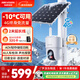 HIKVISION?？低?G太陽(yáng)能監控攝像頭終身免充值流量免插電AOV室外低溫360度無(wú)死角全景夜視【新華網(wǎng)推薦】