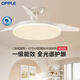 歐普照明（OPPLE）風(fēng)扇燈42寸全光譜1級能效智能控制80瓦 餐廳臥室吊燈 冰風(fēng) 包安裝