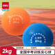 得力（deli）可充氣實(shí)心球2kg中考專(zhuān)用兒童玩具生日禮物戶(hù)外FT323-1