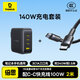 倍思 滿(mǎn)電 氮化鎵充電器 3C+U 140W 黑 （1.5m C-C 240W） + 卡福樂(lè )C轉CPD100W2m黑