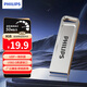 飛利浦（PHILIPS）8GB USB2.0 U盤(pán) 21UA-G大容量U盤(pán) 時(shí)尚設計 輕巧便攜 學(xué)習辦公投標電腦通用