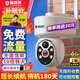 鐳威視入戶(hù)門(mén)口4g終身免流量免插電源攝像頭360度無(wú)死角帶夜視全景手機遠程無(wú)線(xiàn)無(wú)需連wifi家用車(chē)載室外 【4G免充值】云臺旋轉升級版+15天循環(huán)