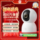 小米智能攝像機 4家用云臺攝像頭800萬(wàn)像素4K超清室內監控360度無(wú)死角帶夜視手機遠程嬰兒寵物