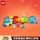 樂(lè )高（LEGO）積木拼裝得寶10954 數字火車(chē)大顆粒積木桌兒童玩具生日圣誕禮物
