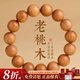 楊氏六喜天然老桃木手串女佛珠正品護身平安符男士手鏈木質(zhì)文玩把件 【素圈款】老桃木手串-12mm