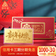 領(lǐng)豐金足金9999新年快樂(lè )金鈔百事可樂(lè )送朋友見(jiàn)面禮送小孩送長(cháng)輩節日禮物 百事可樂(lè )新年金鈔 1g