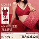ubras虞書(shū)欣同款26迎新鉆石紅盒無(wú)尺碼內衣女本命年騏驥紅禮盒背心