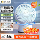小熊（Bear） 電風(fēng)扇 風(fēng)扇家用手持迷你小風(fēng)扇 臺扇USB電風(fēng)扇輕音桌面 宿舍降溫神器 無(wú)線(xiàn)續航 【可搖頭-白色】DFS-C05L5