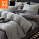 無(wú)印良品新疆長(cháng)絨棉床上四件套純棉100%全棉床單被套床笠罩家用宿舍套件 勒夫【100%精梳全棉】 1.8m 床單款 四件套-被套200*230cm