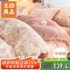 無(wú)印良品A類(lèi)牛奶絨被套單件 冬季加厚保暖雕花絨雙人被套被罩 200*230cm