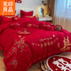 無(wú)印良品全棉結婚四件套婚慶高級感大紅100%純棉刺繡床單被套婚嫁床上用品 十全十美【100%全棉 精美刺繡】 1.8m床單款四件套-被套200*230cm