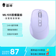 雷神（ThundeRobot）微光無(wú)線(xiàn)雙模鼠標ML103薰衣紫 藍牙2.4G鼠標 辦公家用輕音鼠標筆記本電腦鼠標 長(cháng)續航可充電