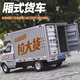 馳譽(yù)模型 五菱廂貨車(chē)仿真合金小汽車(chē)模型兒童玩具車(chē)汽車(chē)模型男孩新年禮物