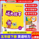 2026春小學(xué)英語(yǔ)聽(tīng)力能手五年級下冊 人教PEP版 通城學(xué)典小學(xué)五年級英語(yǔ)課時(shí)同步聽(tīng)力能手聽(tīng)力專(zhuān)項訓練書(shū)練習冊FL
