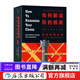 如何解讀你的棋局 國際象棋入門(mén)基礎 以全新視角解讀棋局奧秘的國際象棋技巧教學(xué)  后浪正版