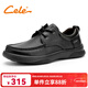 策樂(lè )（CELE）皮鞋新品男鞋軟底男士商務(wù)休閑皮鞋簡(jiǎn)約系帶正裝鞋子男 黑色系帶 41