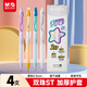 晨光（M&G）文具按動(dòng)中性筆 雙珠速干ST筆頭黑筆0.5學(xué)生辦公用考試刷題水筆 4支裝守護星AGPK7103