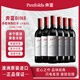 奔富（Penfolds）BIN2 8 28 128經(jīng)典赤霞珠設拉子干紅葡萄酒750ml 澳洲原瓶進(jìn)口 奔富bin8整箱6支裝