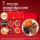 福東海 海參鮑魚(yú)干靈芝羊肚菌禮盒 干貨遼參菌菇湯料補品過(guò)年貨禮盒送禮