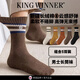 王者勝者 KING WINNER品牌襪子男士中筒棉襪無(wú)骨秋季透氣男生秋冬運動(dòng)大碼男款冬季長(cháng)襪 米色+姜黃+焦糖+咖啡+黑色 5雙 均碼 38-45碼