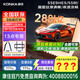 康佳（KONKA）（實(shí)體店）55E9HES 55英寸高刷護眼 3+32G大內存 288Hz 4K超清全面屏智能語(yǔ)音平板電視 一級能效 咨詢(xún)立減XXX，咨詢(xún)包滿(mǎn)意價(jià)格