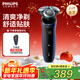 飛利浦（PHILIPS）剃須刀電動(dòng)剃須刀剃胡刀三刀頭1小時(shí)快充刮胡刀干濕雙剃胡須刀送男友官方旗艦店新年禮物 【經(jīng)典5系*新升級】S5277/02普通裝
