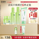 百雀羚（PECHOIN）護膚套裝草本精萃套裝水乳霜補水套裝品質(zhì)國貨新年禮物
