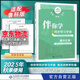 2025秋海淀名師伴你學(xué)同步學(xué)習手冊高中必修選擇性必修 高中化學(xué)選擇性必修第二冊