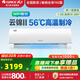 格力（GREE）空調 1.5匹/2匹3匹掛機柜機 云錦PRO 新一級智能WiFi 變頻冷暖壁掛式臥室客廳空調 云錦II 新一級能效【適用約16-20平】 1.5匹 掛機