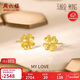 周六福四葉草足金耳飾黃金耳釘女生日禮物計價(jià)A0910844 約1.93g 一對 