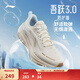 李寧吾躍3.0|減震跑步鞋女鞋輕便透氣網(wǎng)面軟底體測跳繩運動(dòng)鞋 【密織布鞋面】米白色-2 秋冬新款-吾躍 3.0防護版 37