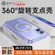 第一衛DIVI【360°旋轉支點(diǎn)殼】適用于蘋(píng)果16手機殼iphone16保護套磁吸支架透明防摔MagSafe充電男女款帶按鍵
