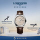 浪琴（LONGINES）瑞士手表 軍旗系列 機械男表禮物 L49844792 米色40.0 mm