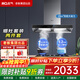 名氣雙腔抽油煙機6519A煙灶套裝頂吸式23立方大吸力免費上門(mén)安裝脫排家用燃氣灶具老板出品 雙腔煙機+5.2KW九腔灶天然氣6103B
