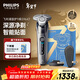 飛利浦（PHILIPS）電動(dòng)剃須刀旋護9系經(jīng)典版 SkinIQ高端智能刮胡刀   生日禮物送男生男友老公父親